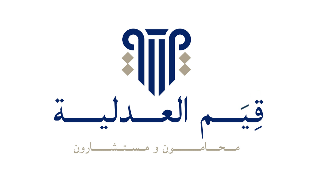 Qayyim Al Adliya Company - Lawyers and consultants